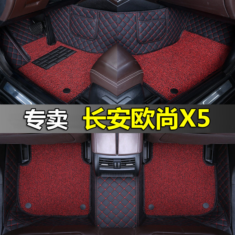 2022款长安欧尚X5专用全包围脚垫
