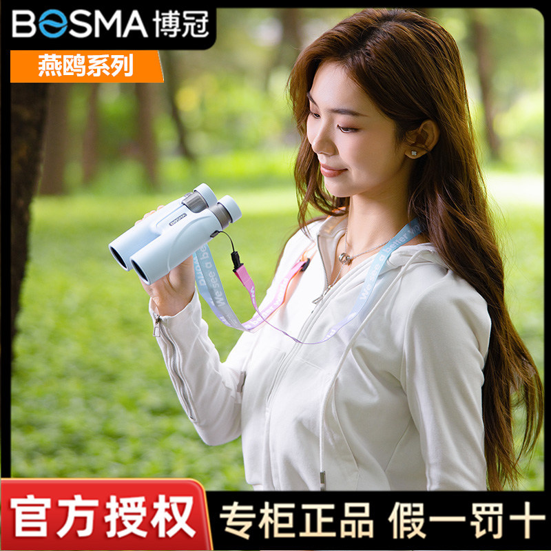 博冠燕鸥双筒望远镜高倍高清夜视专业级户外便携式旅游观剧演唱会