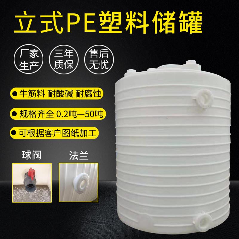 1立方2吨3吨5吨8吨10吨15吨20吨30吨50吨塑料水塔清洗水箱化工桶