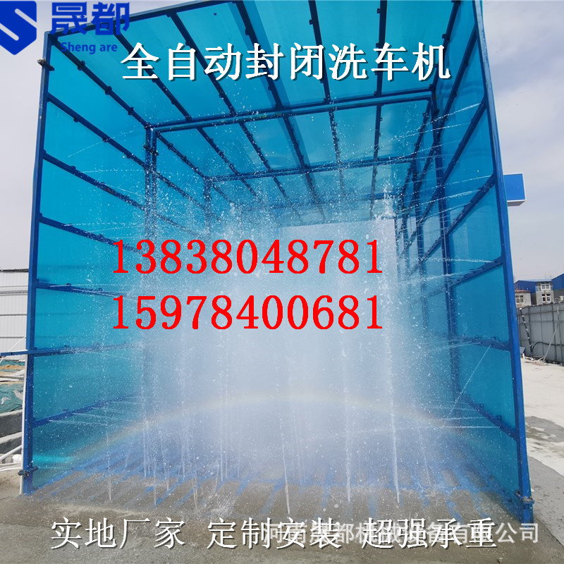 工地洗车机建筑工地洗轮机工程洗车机河南郑州封闭全自动洗车机