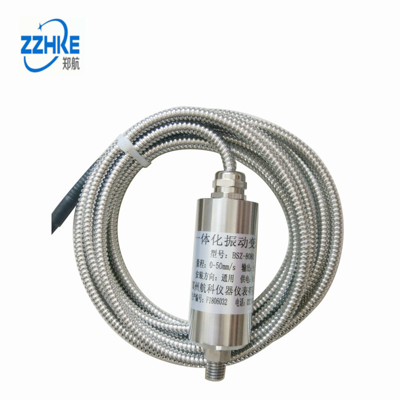 BSZ808A一体化振动变送器机壳测振探头