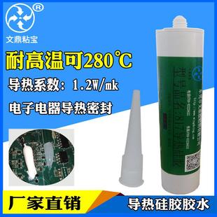 器件散热器粘接密灌封电源器耐高温胶水 817导热硅胶电子元