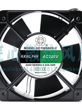 HC15050HS-C 220V 0.22A 38W 15CM 15050 轴流风机 HC15050HB-C