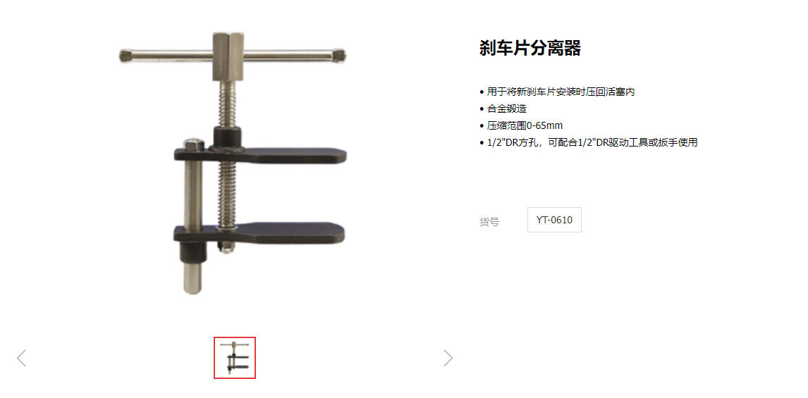 易尔拓原装汽修工具汽车刹车片分离器刹车片拆卸工具YT-0610