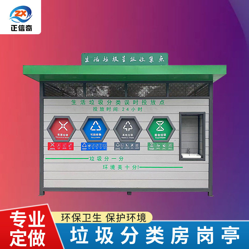 户外垃圾分类亭不锈钢脚踏智能分类垃圾房四分类垃圾箱街道小区