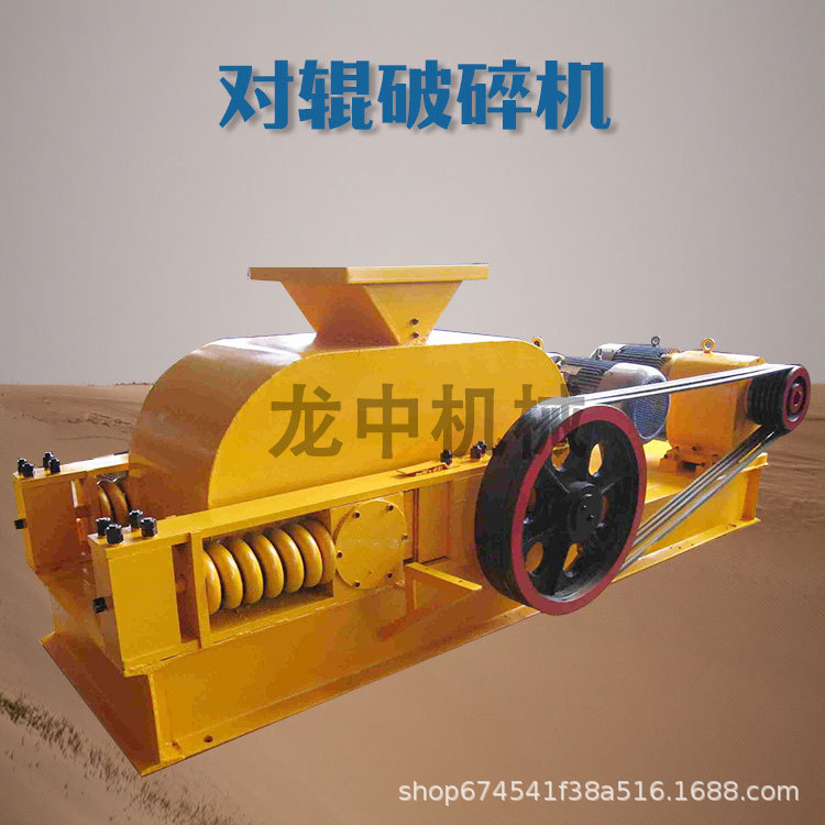 浙江出售液压双辊破碎机