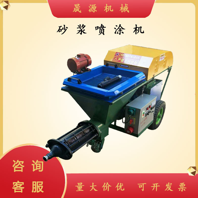 水泥砂浆喷涂机喷浆机抹灰机小型多功能拉毛喷腻子真石漆防火涂料