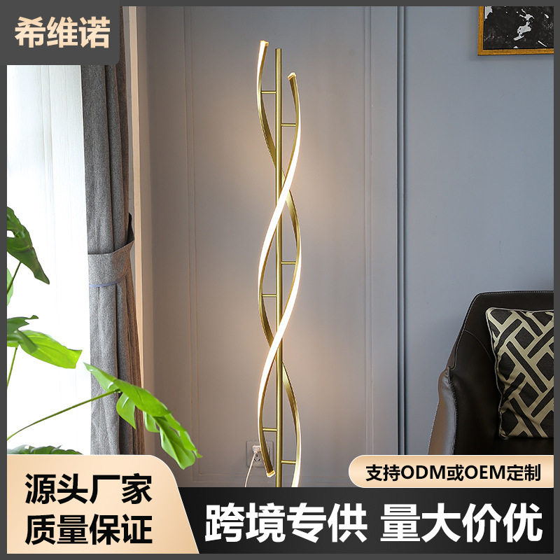 线条落地灯简约现代客厅卧室床头沙发温馨创意个性北欧立式台灯饰