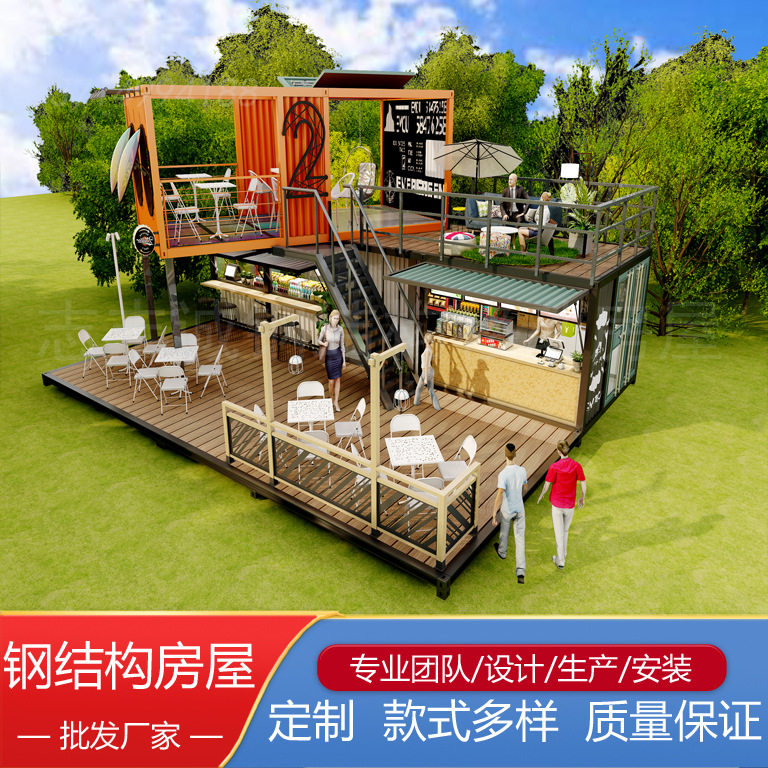 定制集装箱网红民宿集装箱移动房咖啡厅集装箱房集装箱民宿厂家图片