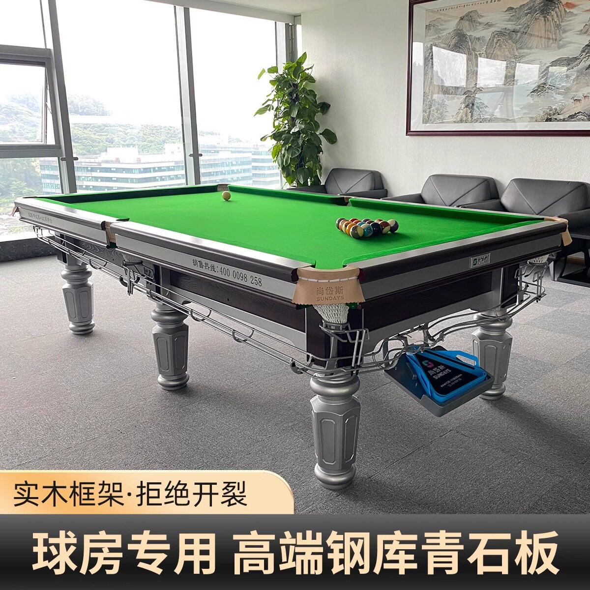 广州尚岱斯台球桌标准型中式黑八家用商用钢库自动回球青石板球桌
