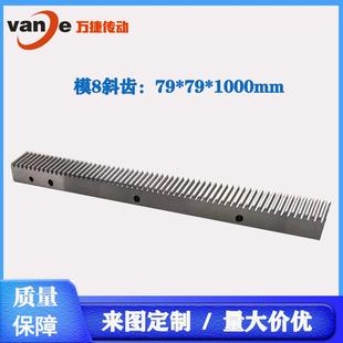 100 磨齿齿条齿轮模8研磨高精度齿条SHGH080