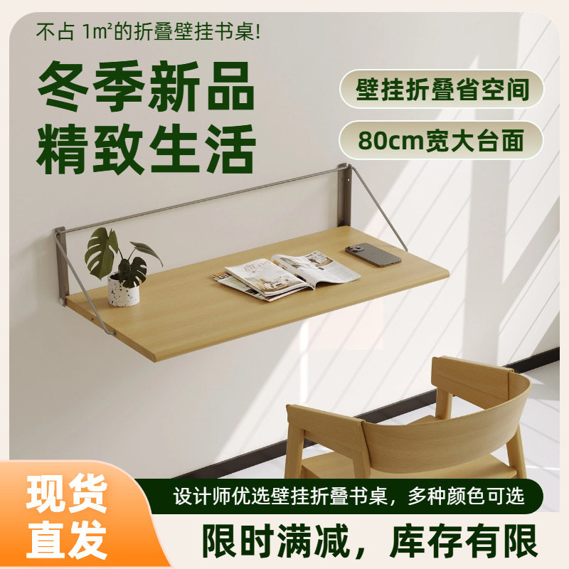 壁挂折叠桌办公桌墙上置物架厨房备餐台墙面向上桌悬挂小空间桌子