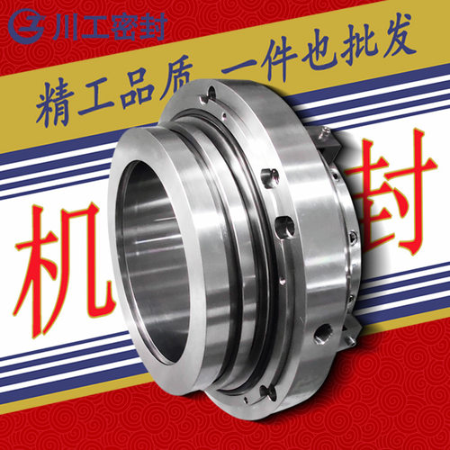 适用于\自贡工业泵机械密封