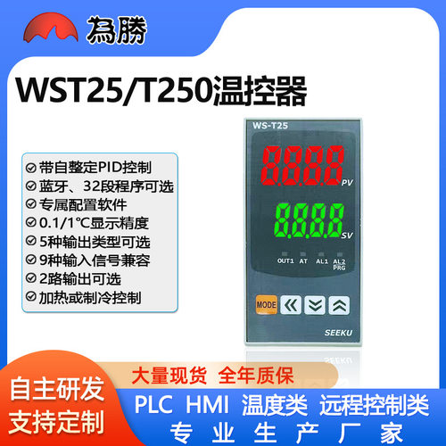 48*96智能温控器替代TC4H 2路输出蓝牙自整定PID温控仪