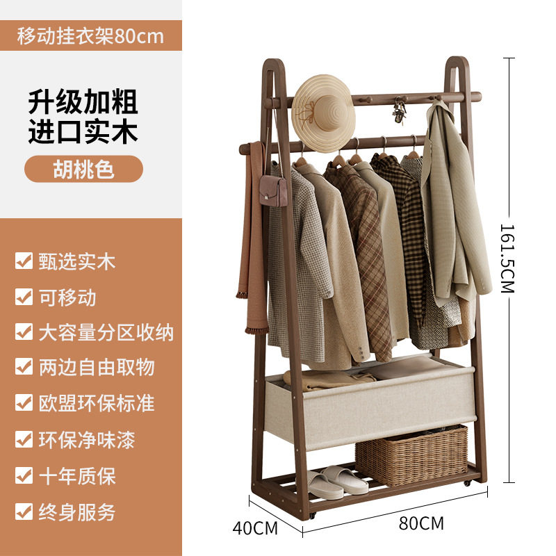 可移动室内晾衣架脏衣篓隔夜衣服置新品实木衣帽架卧室挂衣架