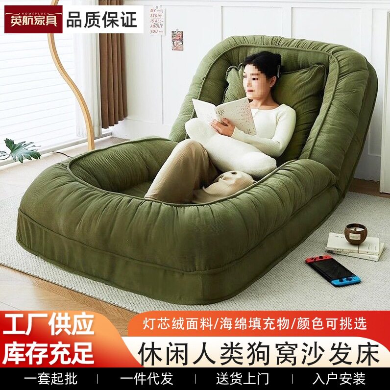 懒人沙发人类狗窝可折叠两用