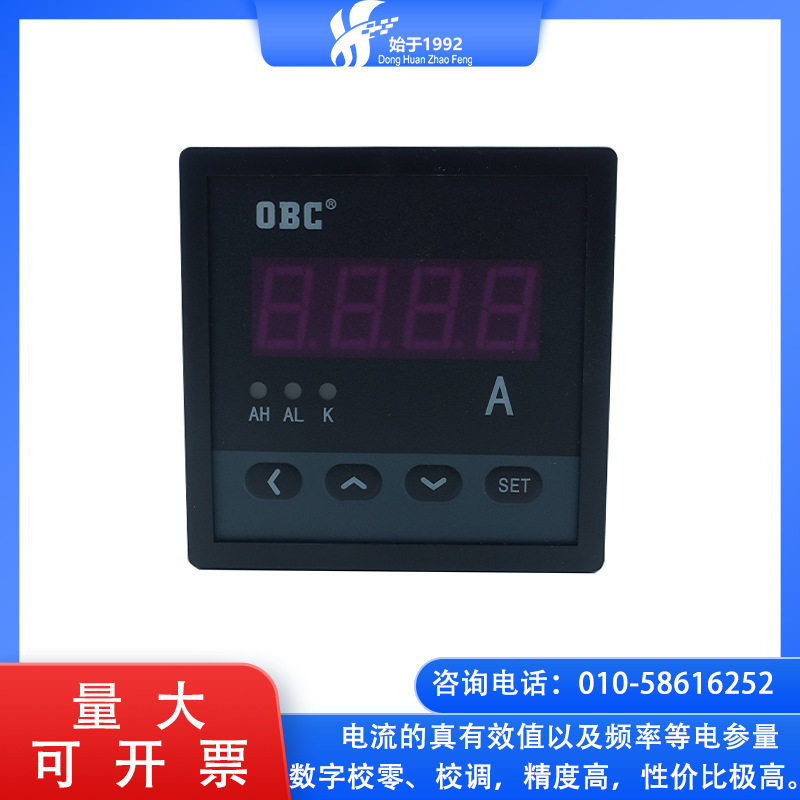 OBC195I-7X1 单相直流电流 可编程智能数显表 单排数码管显示