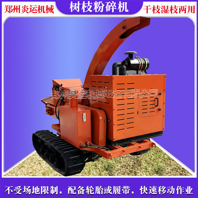 电动林场大型柴油果树枝条桑树枝荆条破碎机碎枝机树叶树枝粉碎机