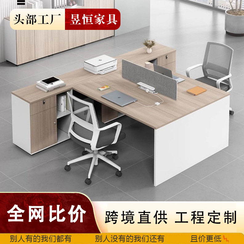 财务办公桌椅组合双人对坐面对面职员桌2人4人带储物柜t型员工位