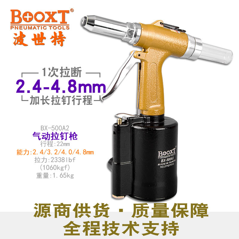 台湾BOOXT直供 BX-500A2加长行程气动拉抽芯铆钉枪一次拉断 耐用