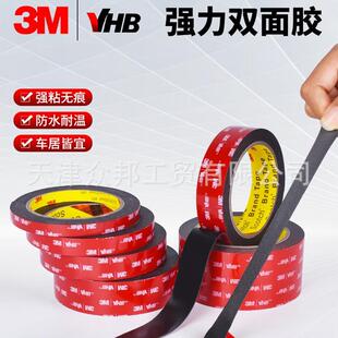 5952VHB强力无痕泡棉海绵双面胶带耐高温12°C厚度1.1mm