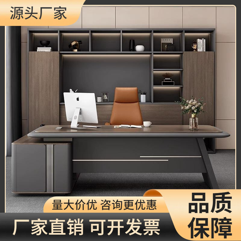 轻奢现代老板桌椅组合