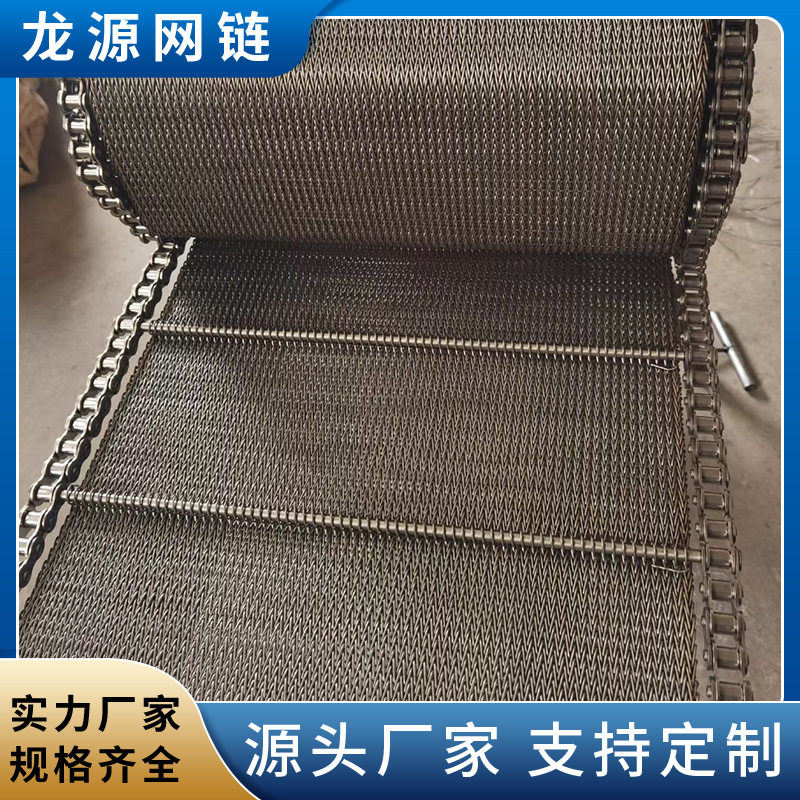 不锈钢网带加工链杆式食品输送带链条式人字形螺旋输送网带传送带