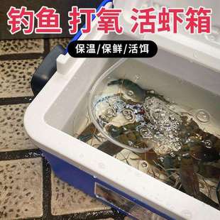 增氧泵小虾箱活虾打氧箱活鱼虾箱活饵箱钓鱼迷你养虾箱运输桶弘智
