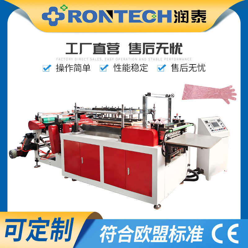 长臂手套机一次性长臂PE手套机塑料手套制造设备薄膜手套机