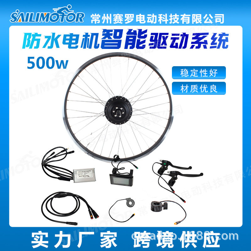 跨境供应 500W铝盒控制器刹把PAS助力片防水仪表电动自行车套件