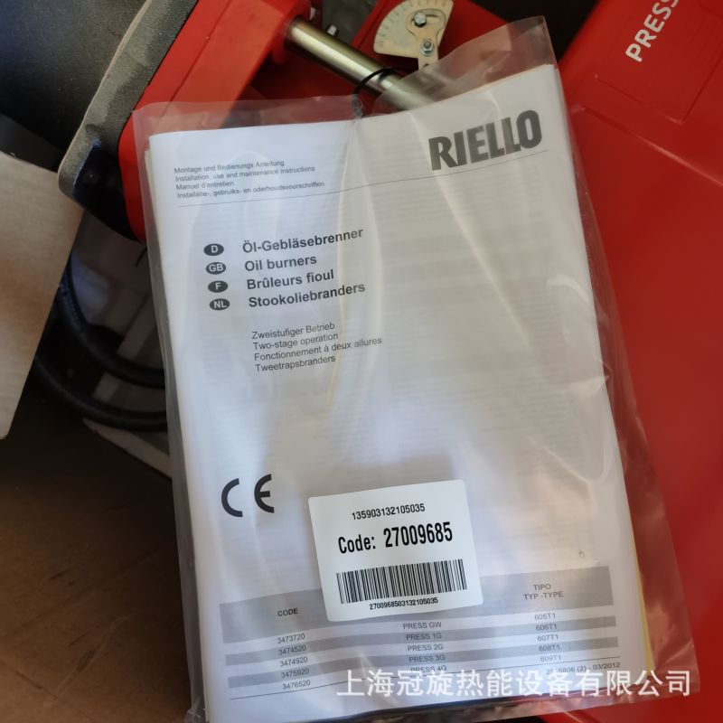 销售利雅路燃油三段火控制燃烧机原装柴油锅炉燃烧器RL50