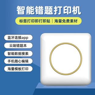 C20迷你错题打印热敏不干胶标签手持家用照片小型口袋打印机 新款