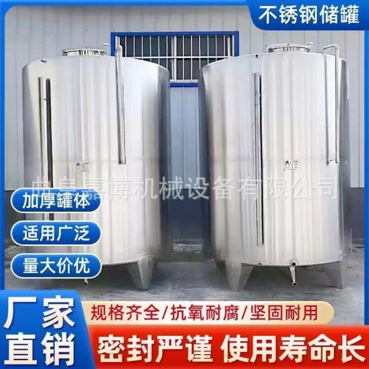 不同容量储酒罐1吨2吨5吨10吨50吨不锈钢发酵罐304材质酿酒设备