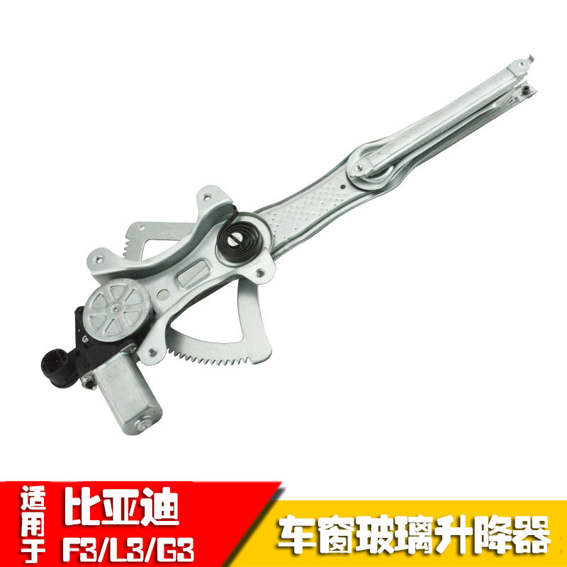 适用于比亚迪F3/G3/L3/F3R电动玻璃升降器总成车窗摇窗机支架电机