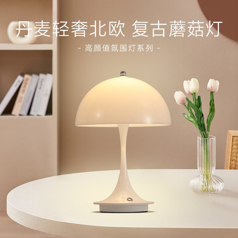 跨境丹麦花苞台灯主卧床头ins风蘑菇灯简约创意充电触摸装饰台灯