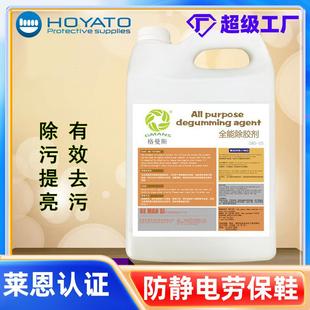 全能除胶剂清洁剂多功能清洁剂清洗剂地毯清洁防护除胶剂
