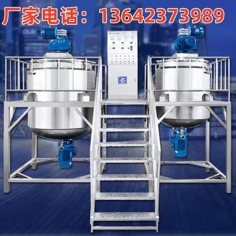 316不锈钢立式液体均质混合机