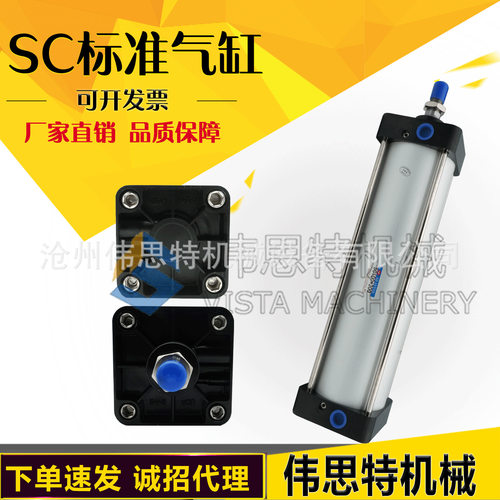 小型气动标准气缸大推力SC100*250活塞式气缸
