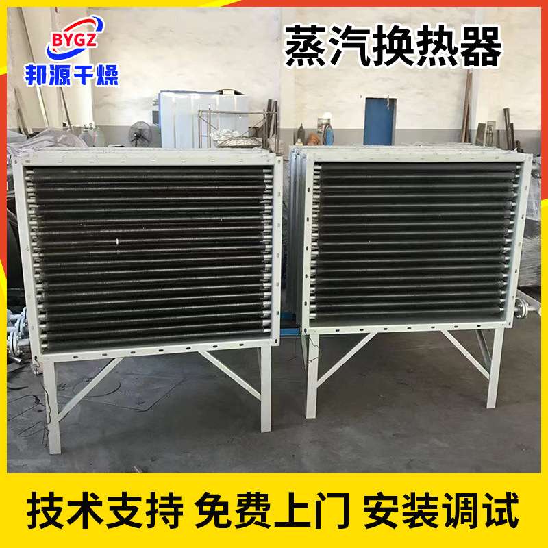 蒸汽换热器导热油换热器翅片管式换热器热水换热器高温烟气换热器