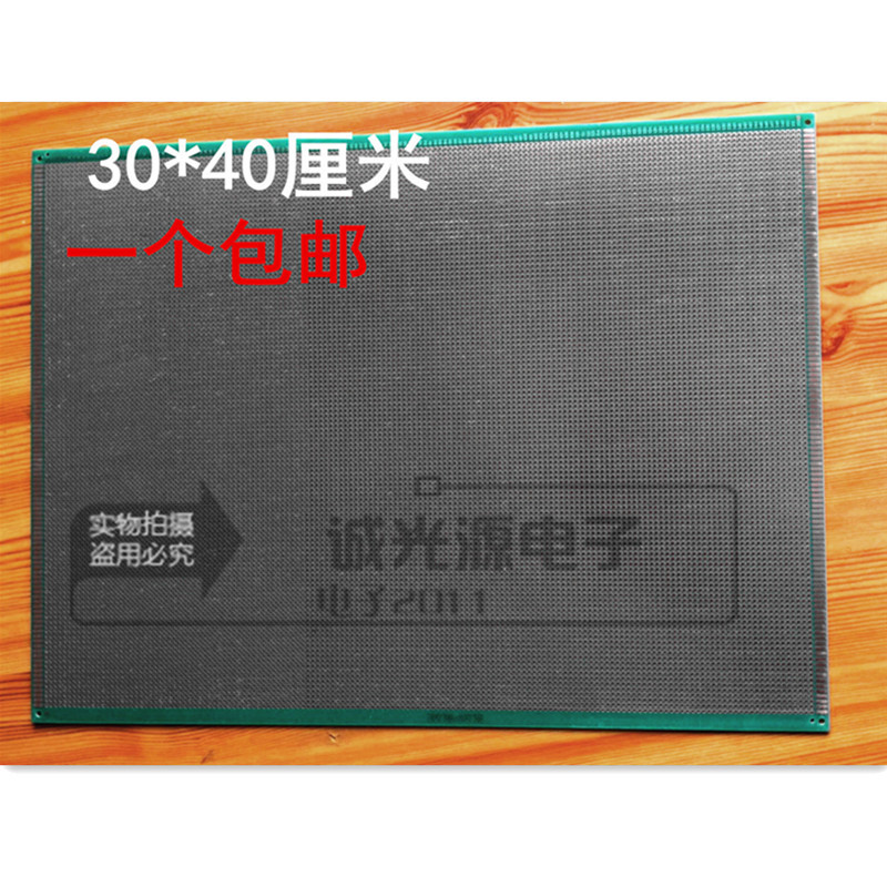 30*40CM单面30X40厘米 1.6厚2.54间距板 万用电路板洞洞板PCB