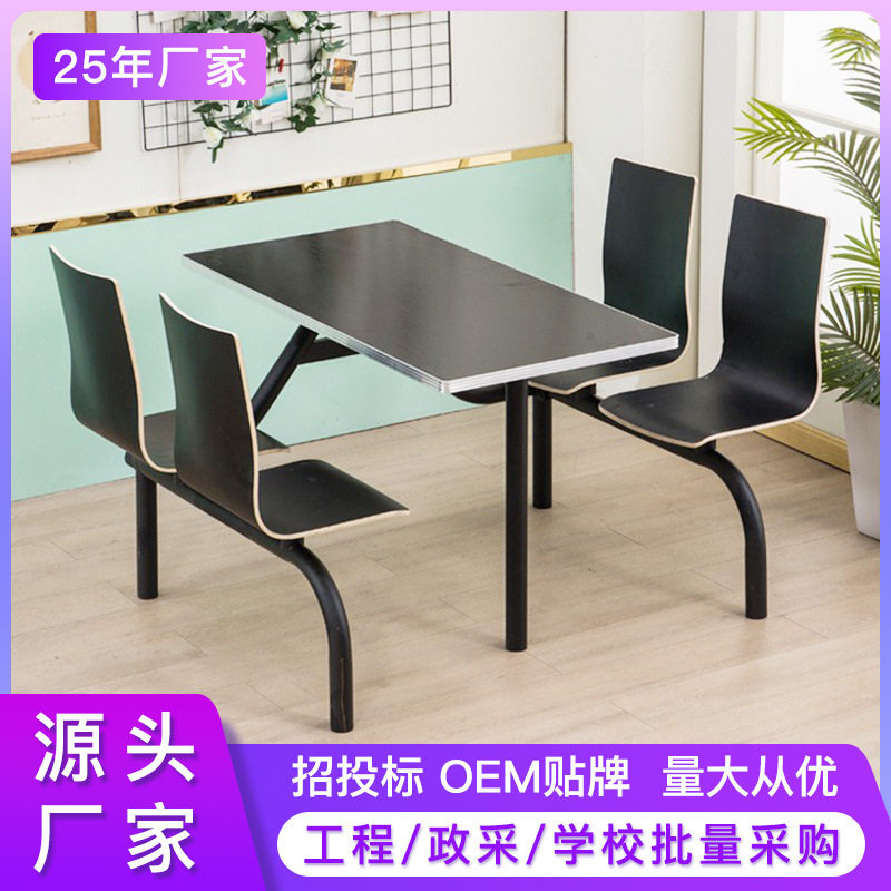 快餐桌椅连体组合小吃店饭堂餐厅面馆桌椅员工学生不锈钢食堂餐桌