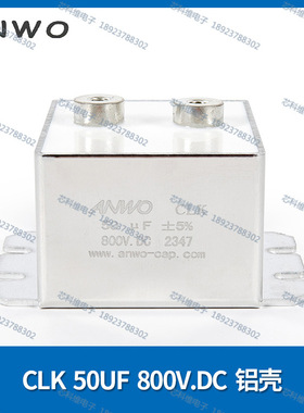 ANWO CLK 50UF 800V电磁加热滤波电容铝壳 尺寸 长63宽74高45