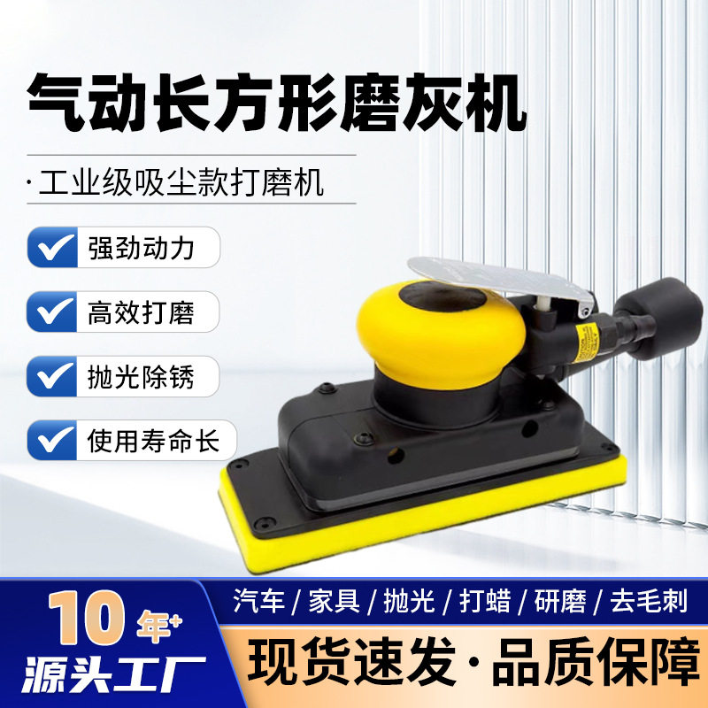 气动打磨机吸尘款长方形无尘干磨机工业砂纸机木工汽车腻子抛光机