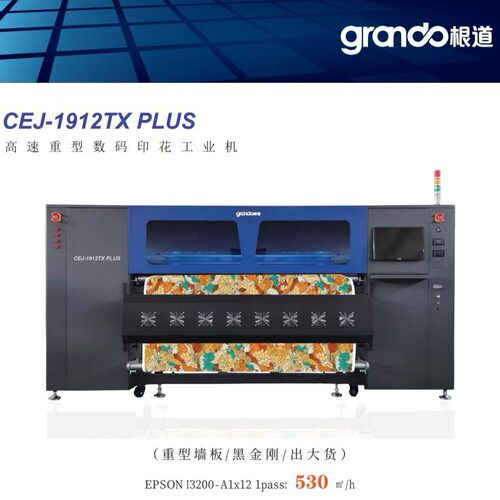 根道高速重型工业数码印花打印机
