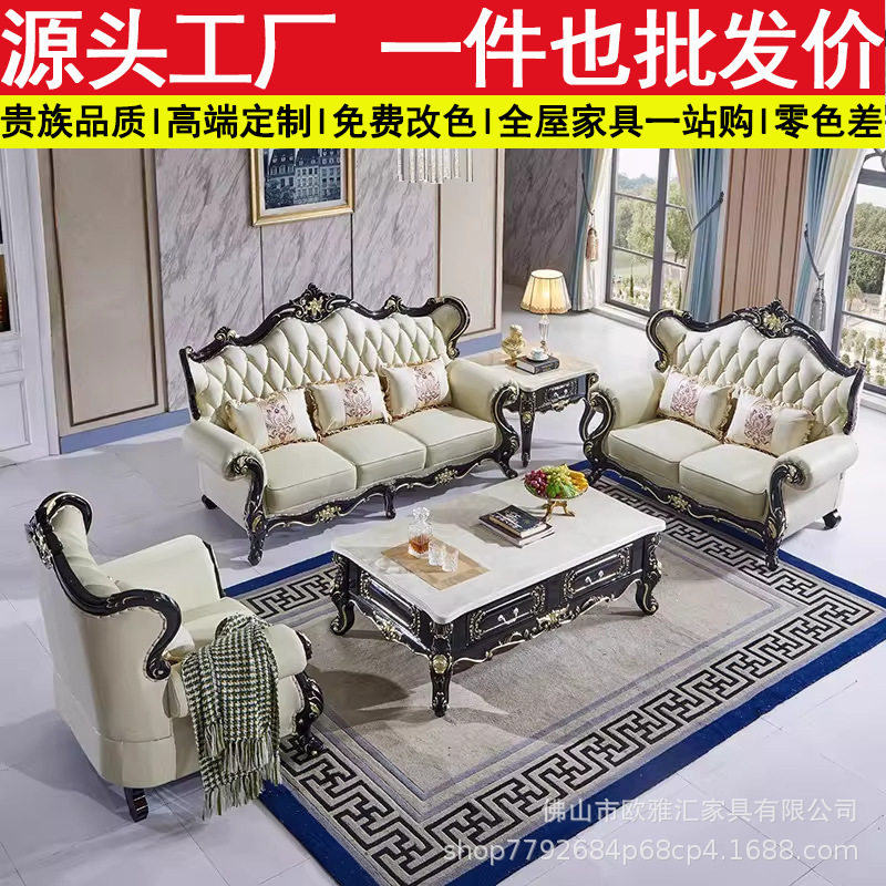 美式实木真皮沙发客厅组合套装大小户型奢华别墅欧式高档雕花家具