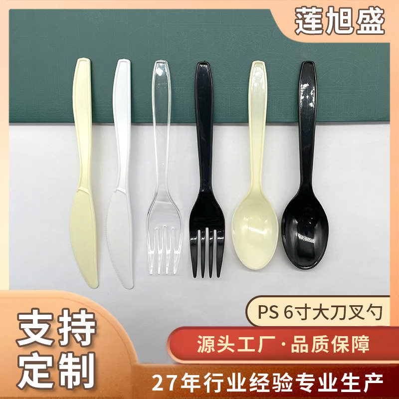 一次性塑料汤勺PS6寸大刀叉勺透明冰淇淋勺白色大羹勺子直销