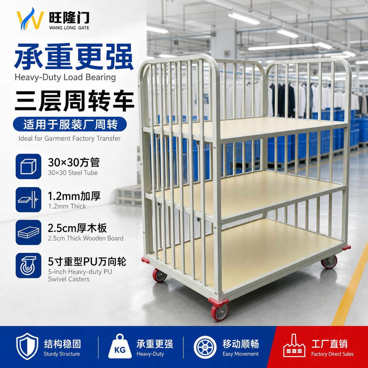 服装厂裁片布料三层高栏手推车