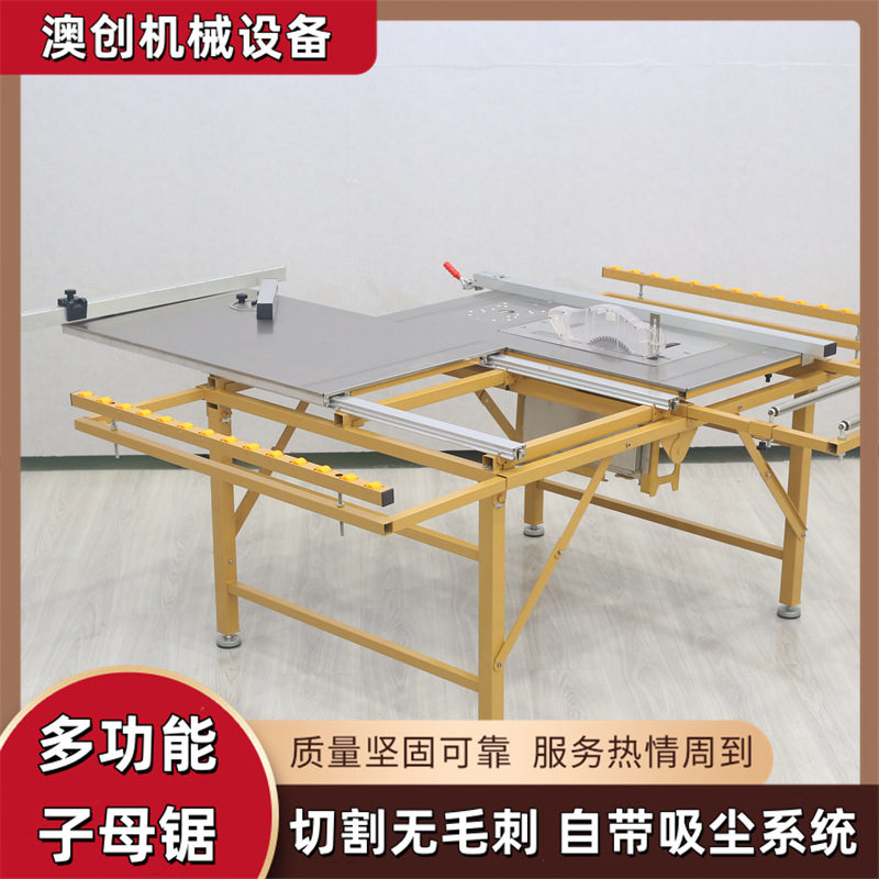 折叠木工锯台隐形滑轨无尘裁板
