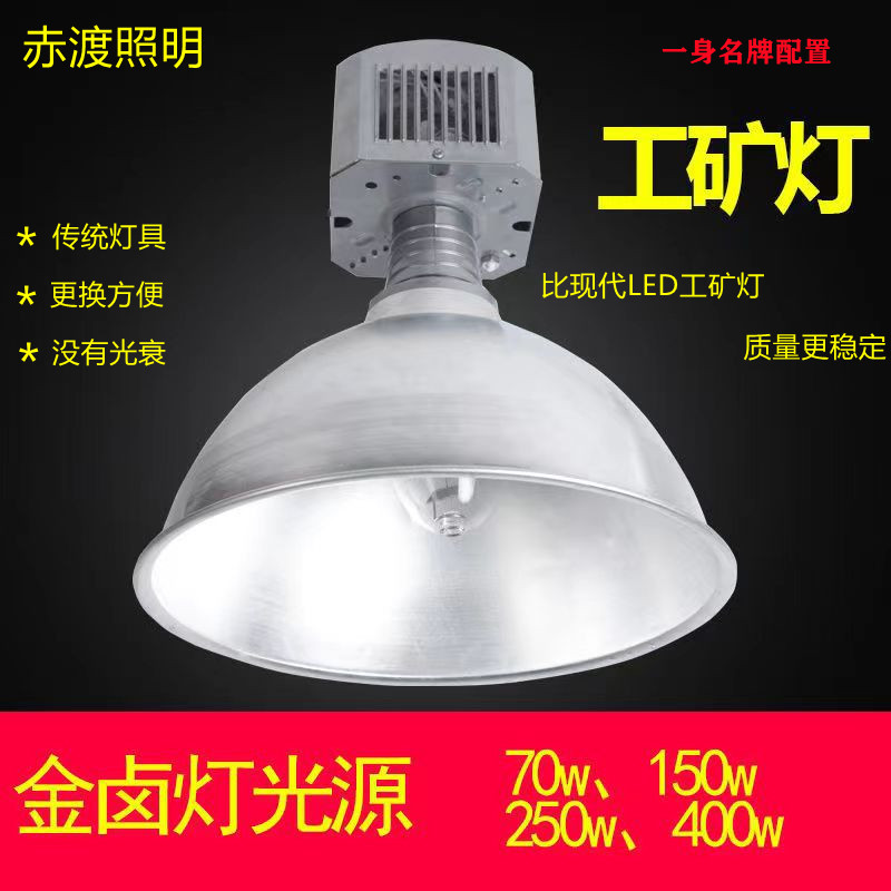 工矿灯金卤钠灯无极电器箱