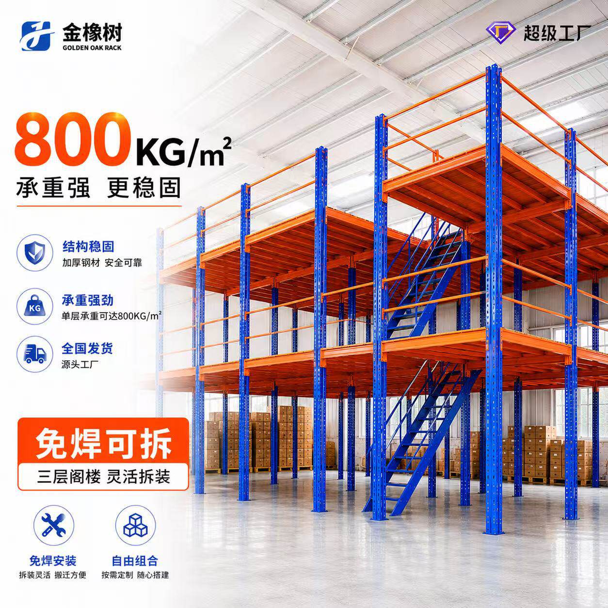 三层阁楼平台货架承重700kg多层可拆卸组装阁楼工业重型货架加厚